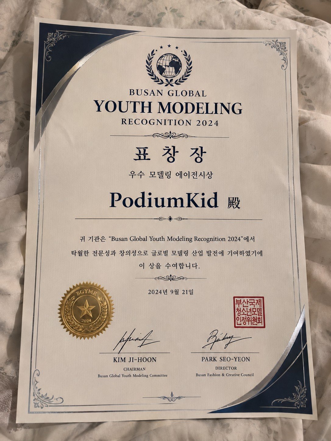 Busan Award