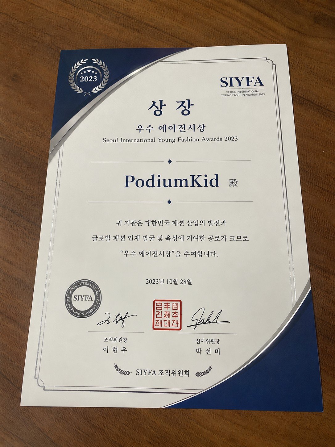 SIYFA Award